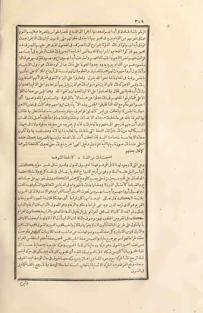 futmak.com - Page 378 - from part Two of the first Boulaq edition